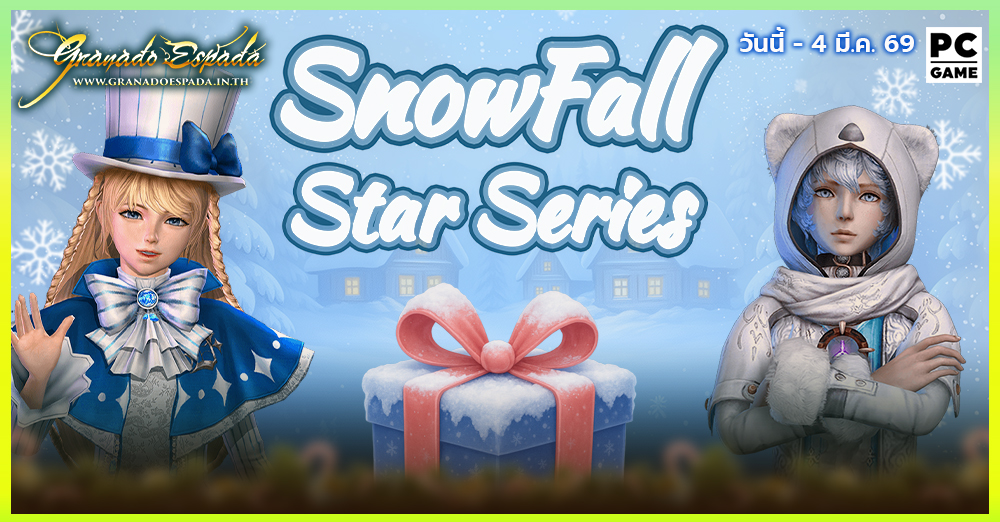 game granado espada เกม