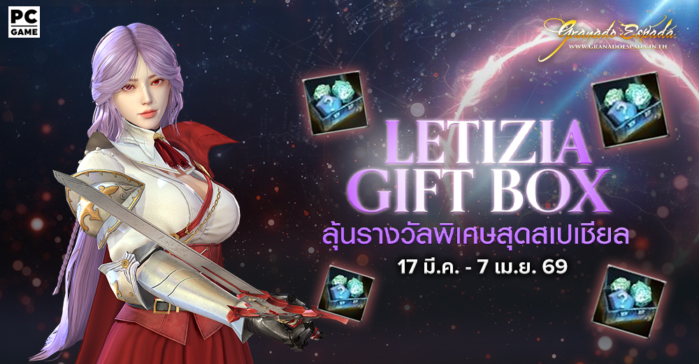 game granado espada เกม