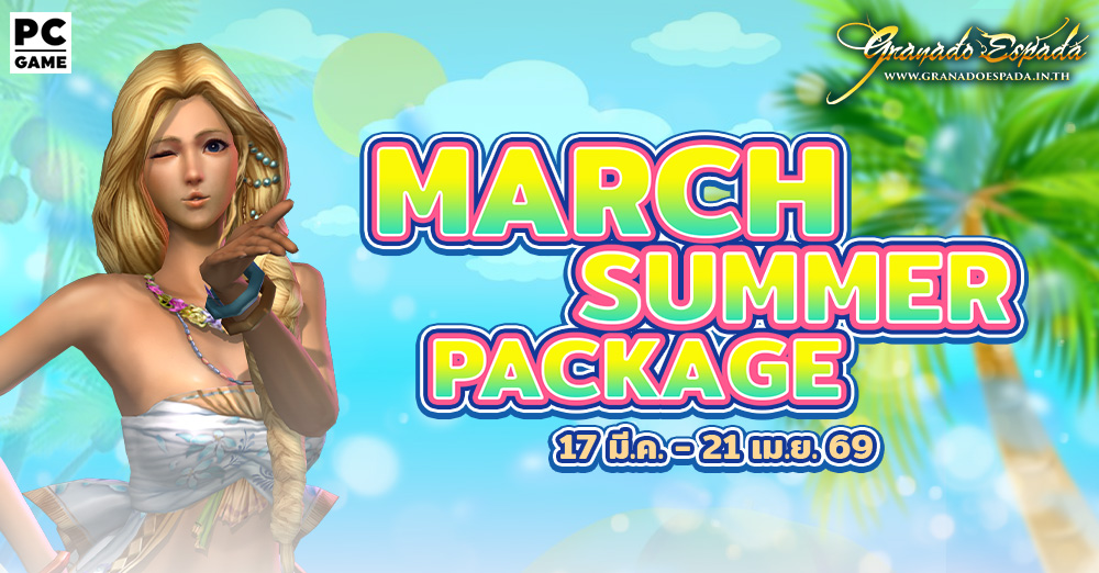 game granado espada เกม