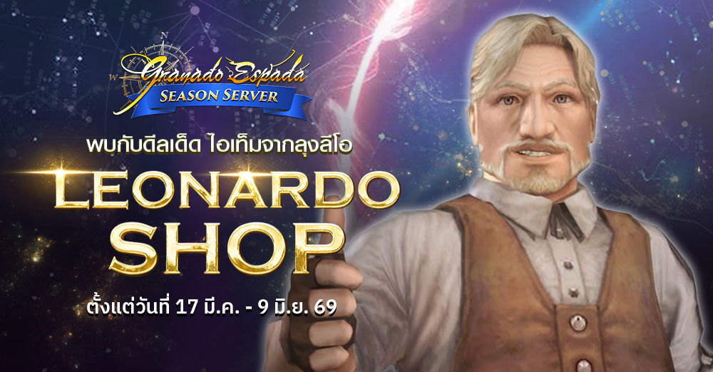 game granado espada เกม
