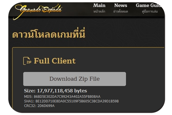 game granado espada เกม