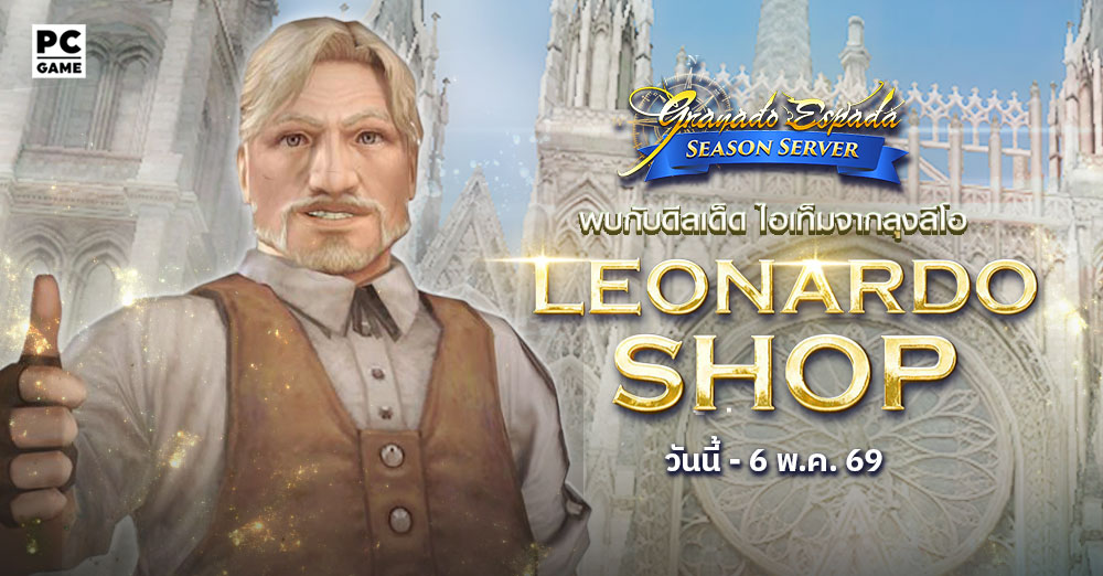 game granado espada เกม