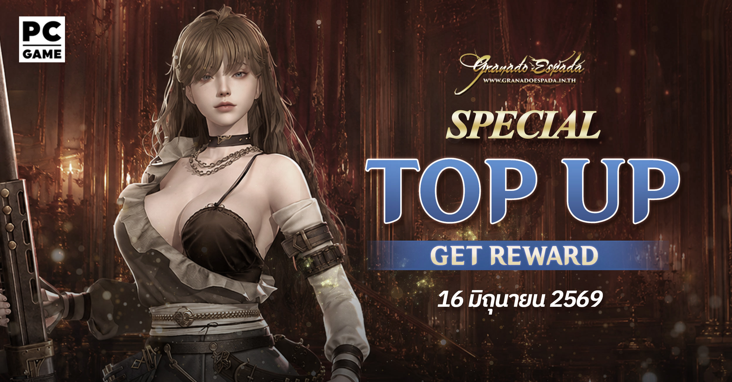 game granado espada เกม