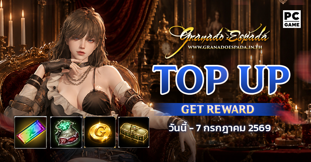 game granado espada เกม
