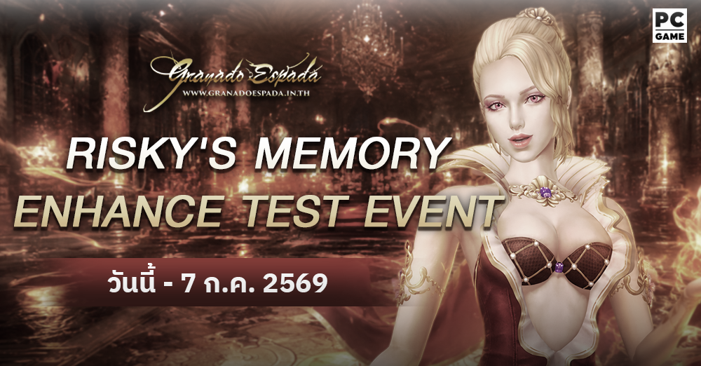 Risky's Memory Enhance Test Event