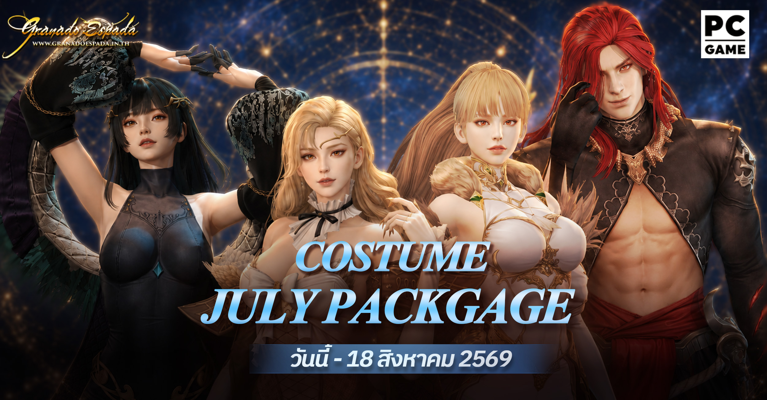 Granado Espada JUL Package 2026