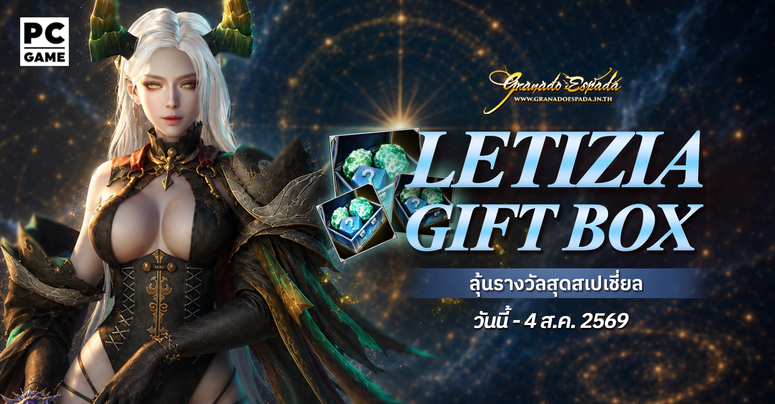 Letizia Gift Box