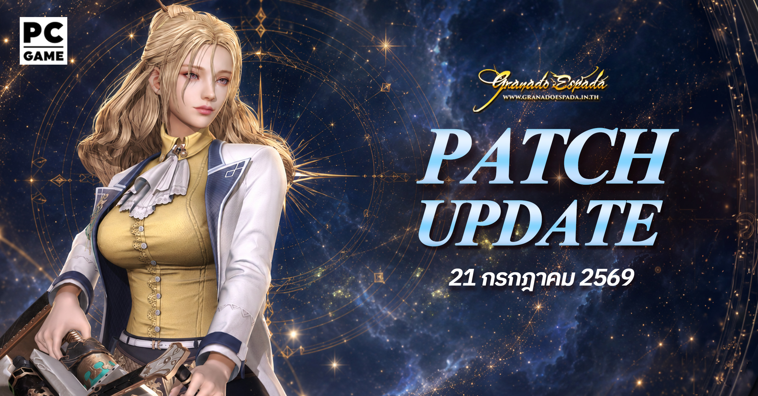 Patch Note 21 July 2026