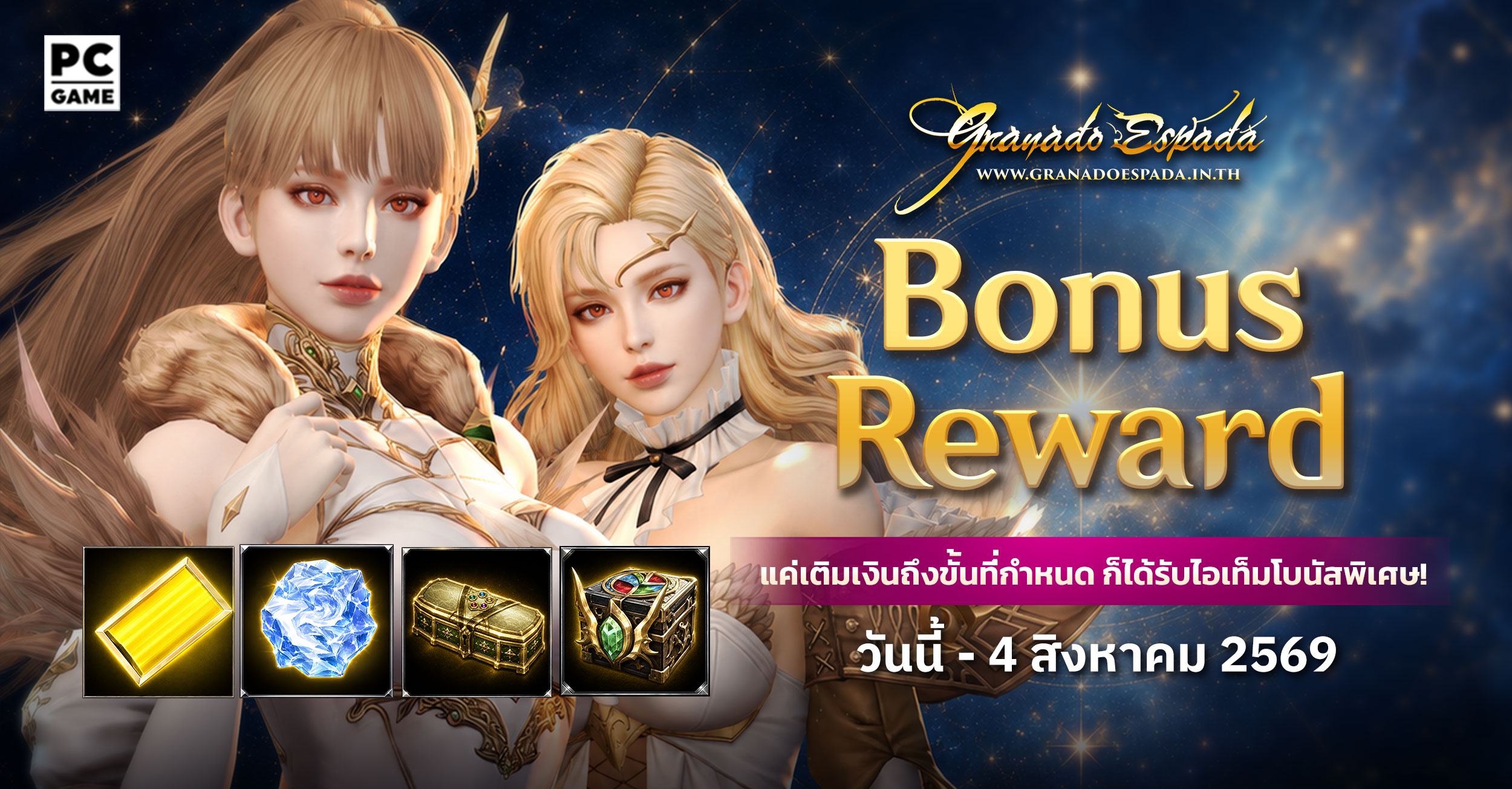 game granado espada เกม