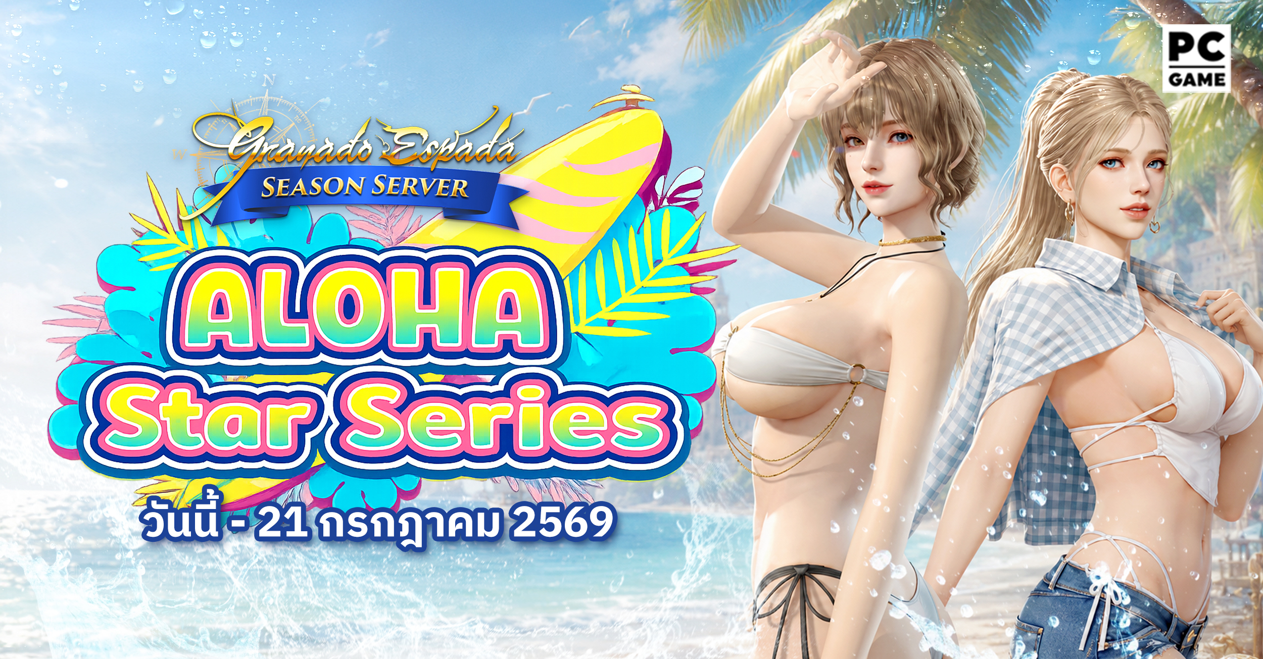 Gacha Star Series