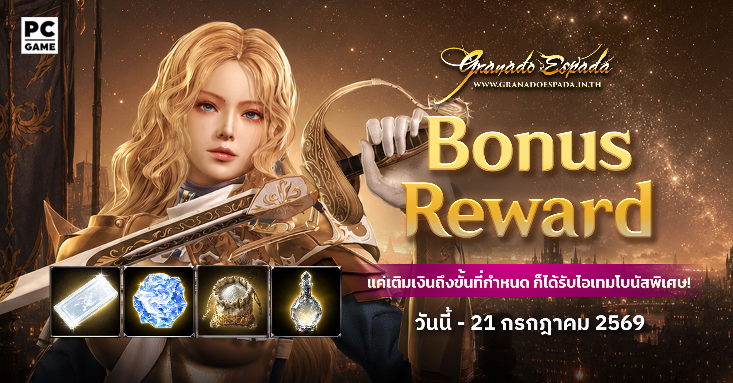 Bonus Reward JUL 2026