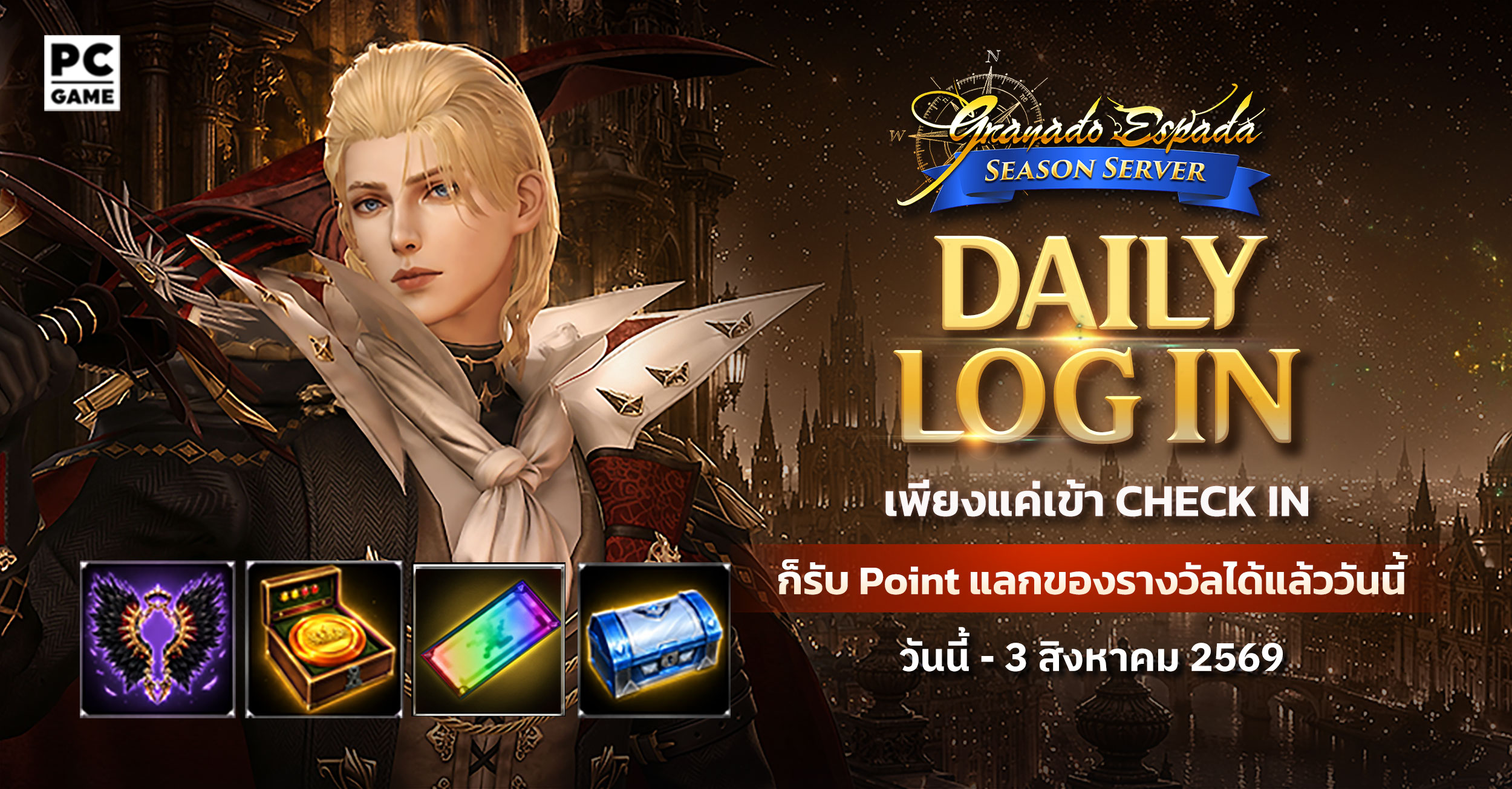 Daily Login JUL 2026
