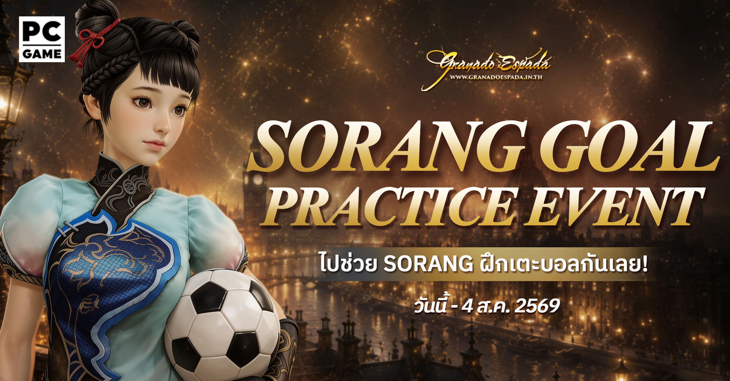 Sorang Goal-Scoring Practice Event