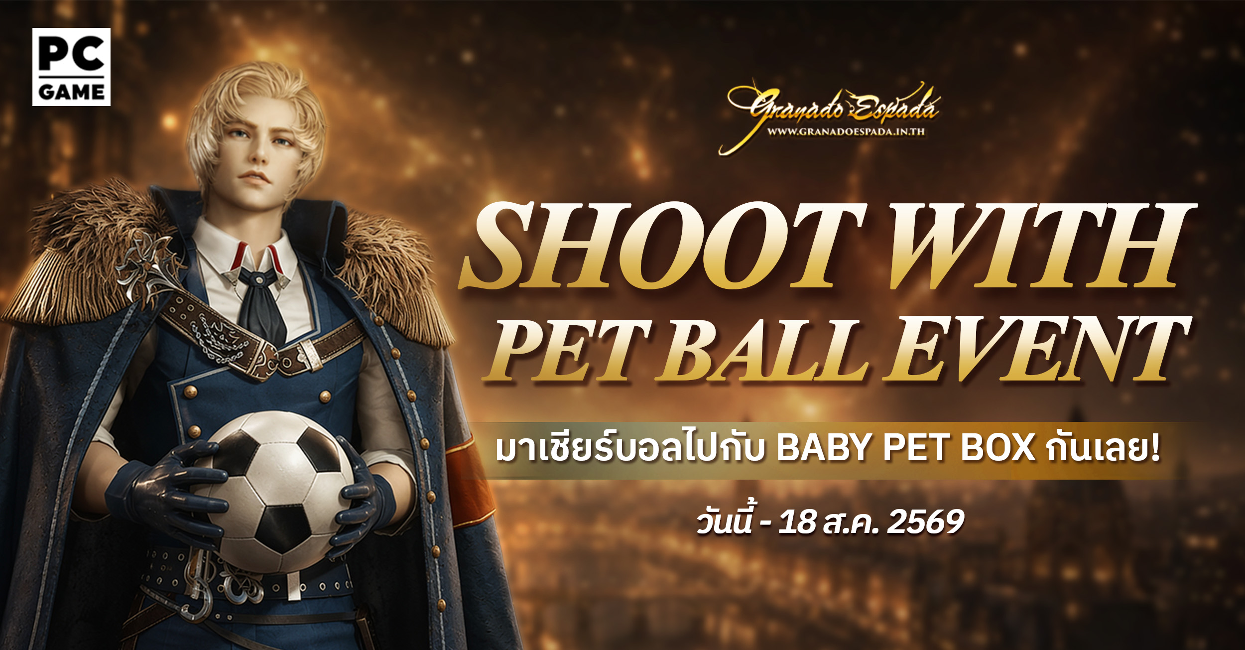 Dribble Shoot with Pet Ball Event