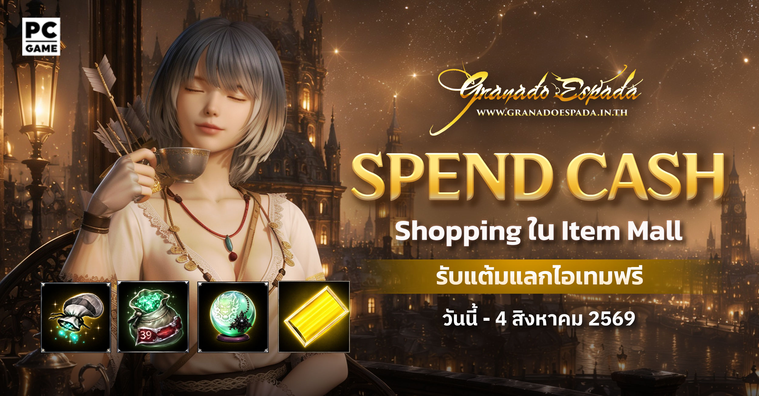 GE Spend Cash JUL 2026
