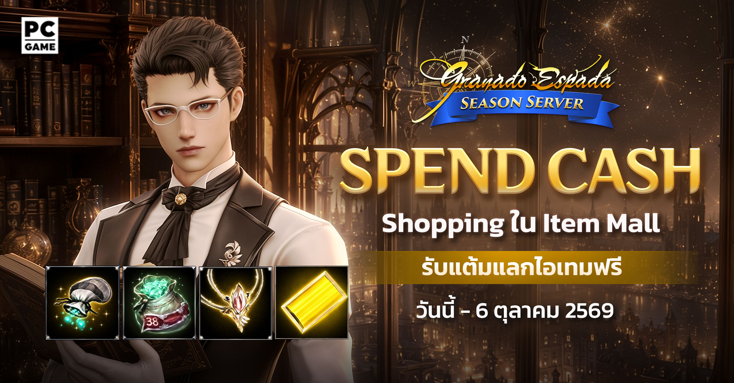 GE Spend Cash Season Server