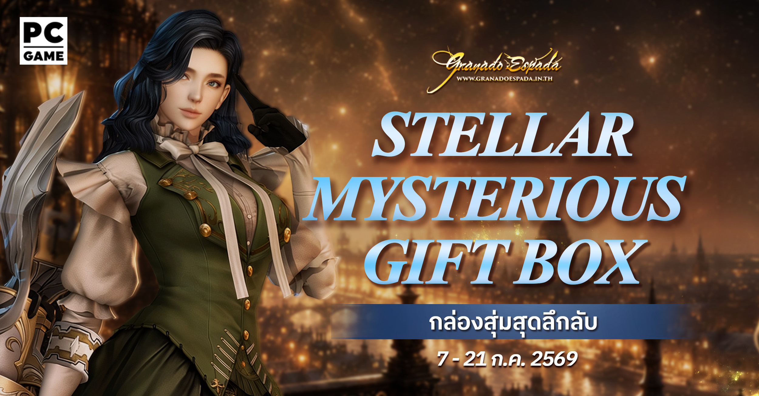 Stellar Mysterious Gift Box