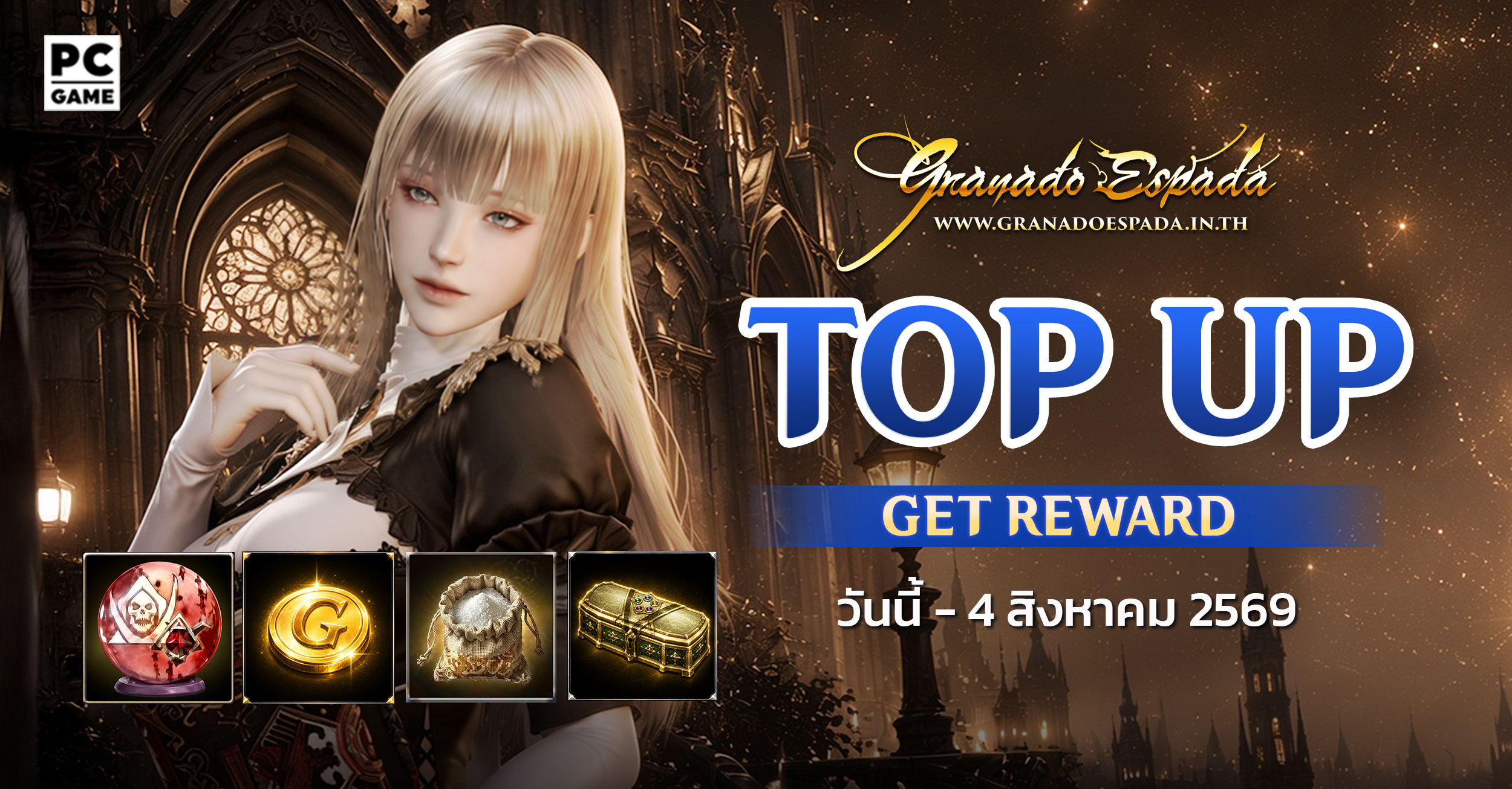 Topup Get Reward JUL 2026
