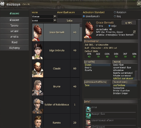 Skill Info