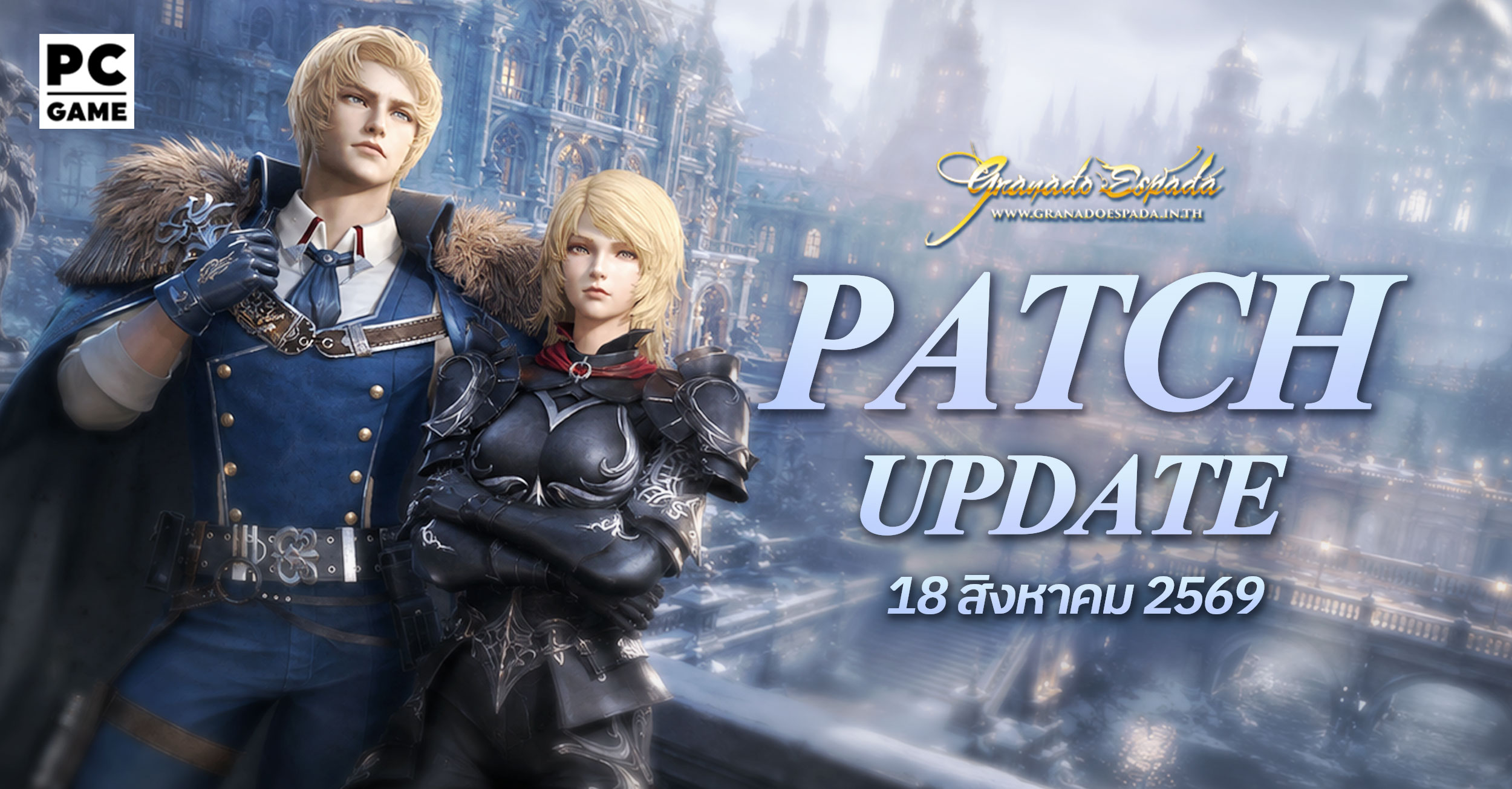 Patch Note 18 August 2026