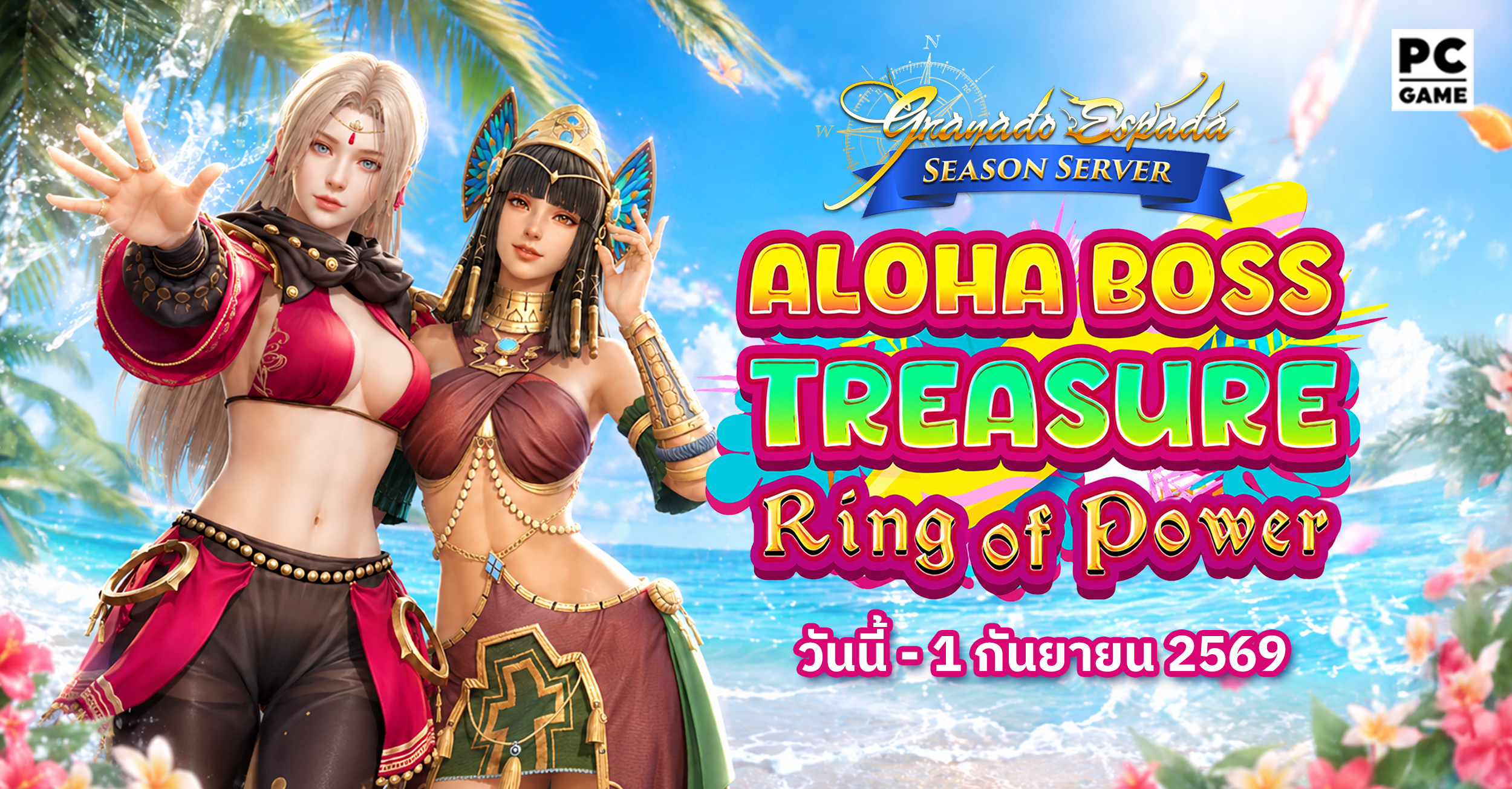 Gacha Ring of Power AUG 2026