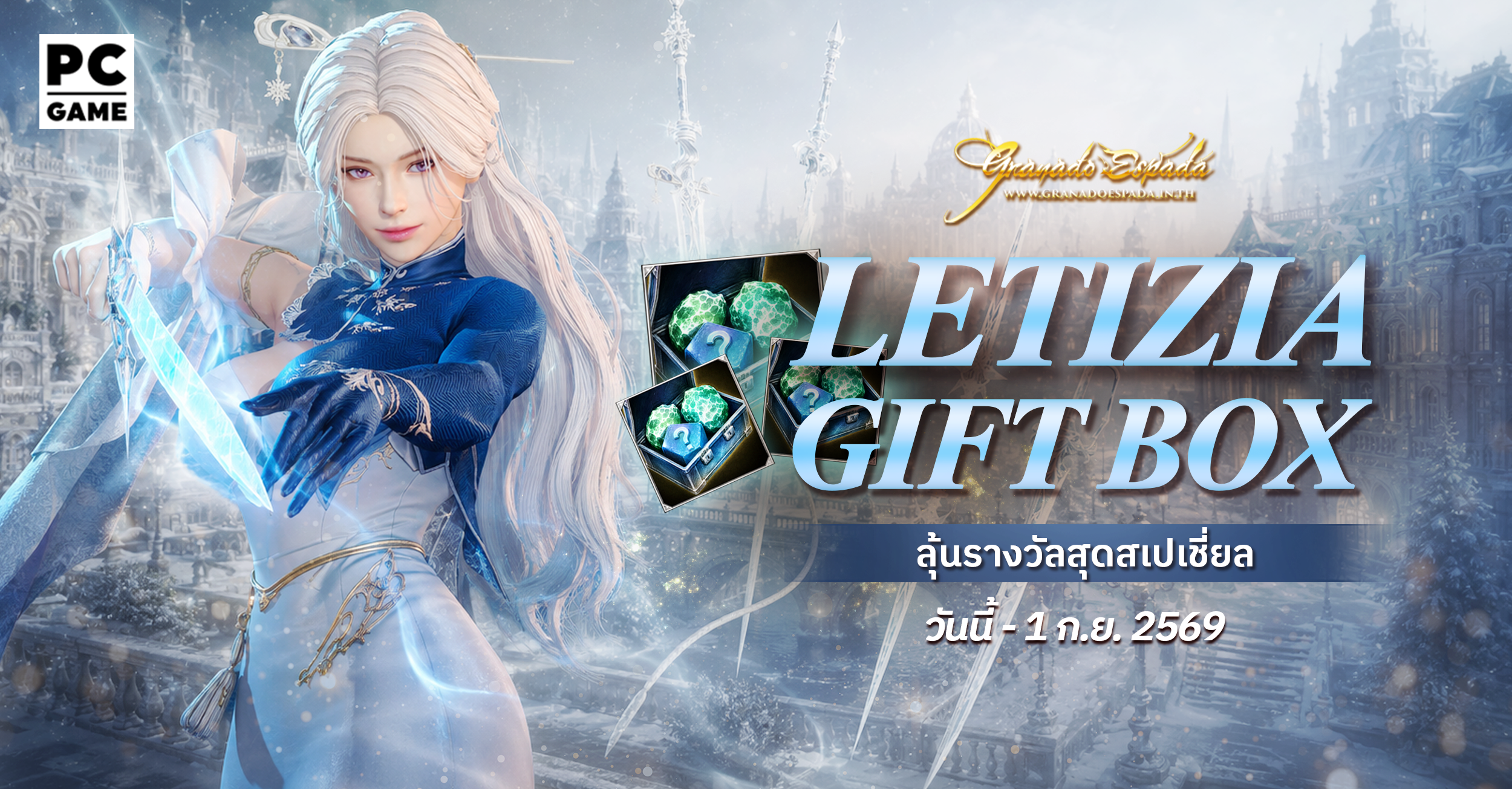 Granado Espada — Letizia Gift Box