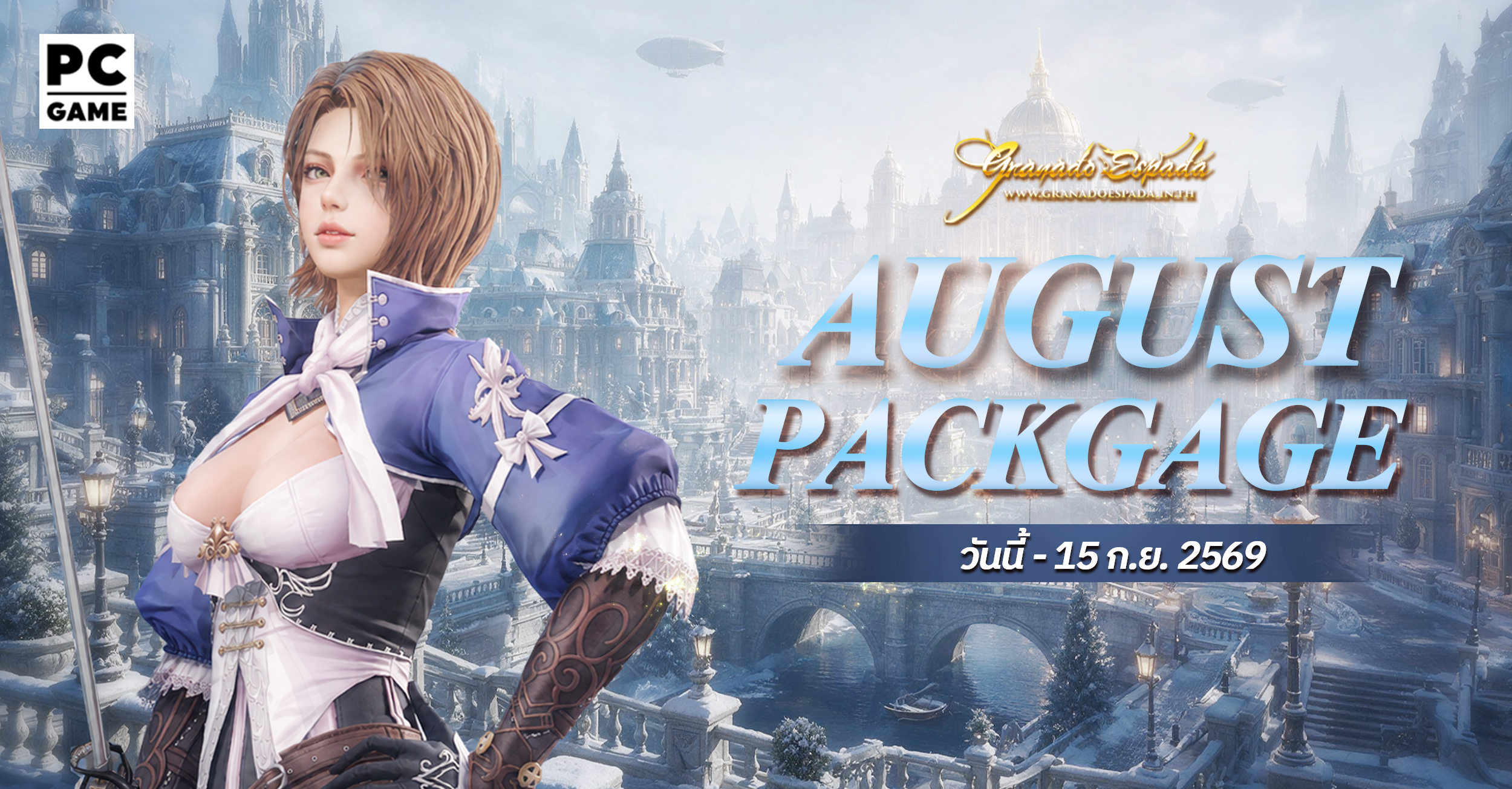 Granado Espada — Costume Package AUG 2026