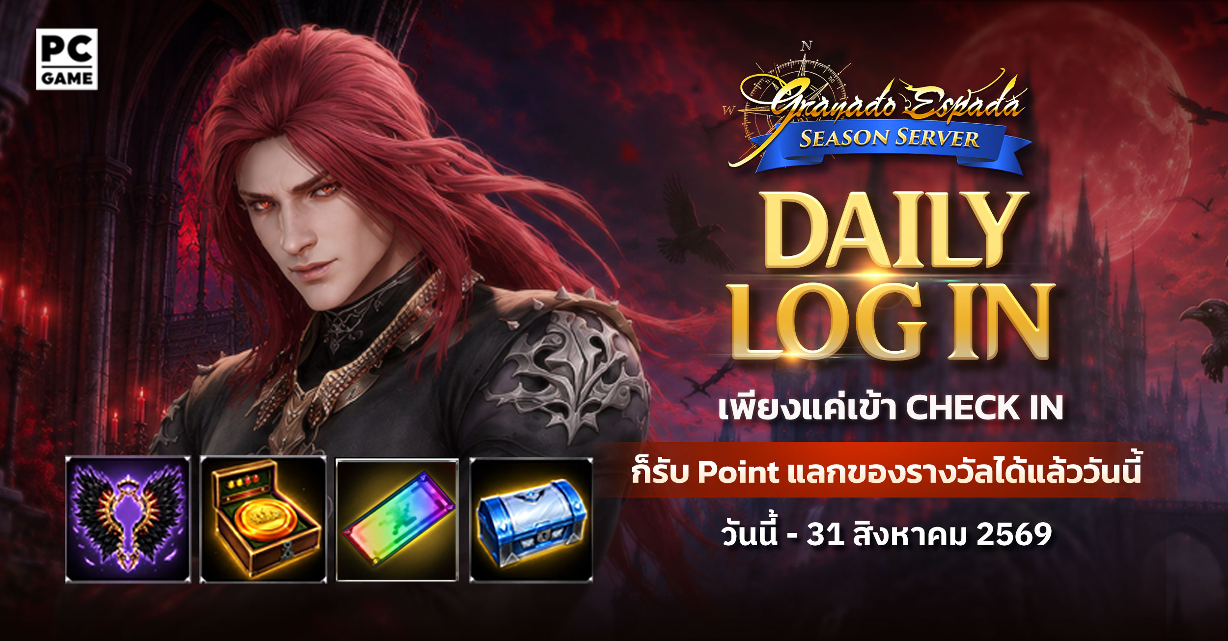 game granado espada เกม