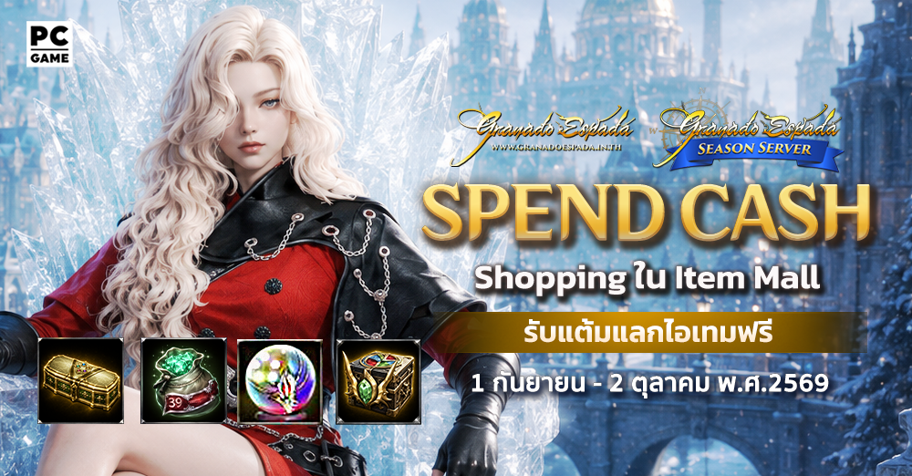 game granado espada เกม