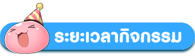 Roexe จัดเต็ม EXP x 150% ทุกเซิร์ฟเวอร์!! เก็บเลเวลมันส์ ทุกสุดสัปดาห์ตลอดทั้งเดือน