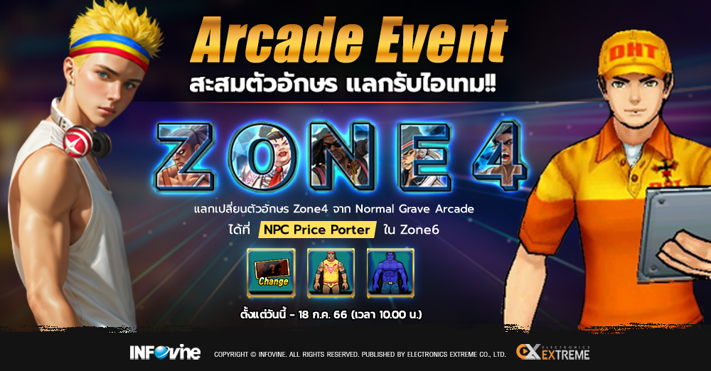 Zone4Extreme