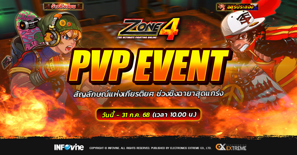 Zone4Extreme