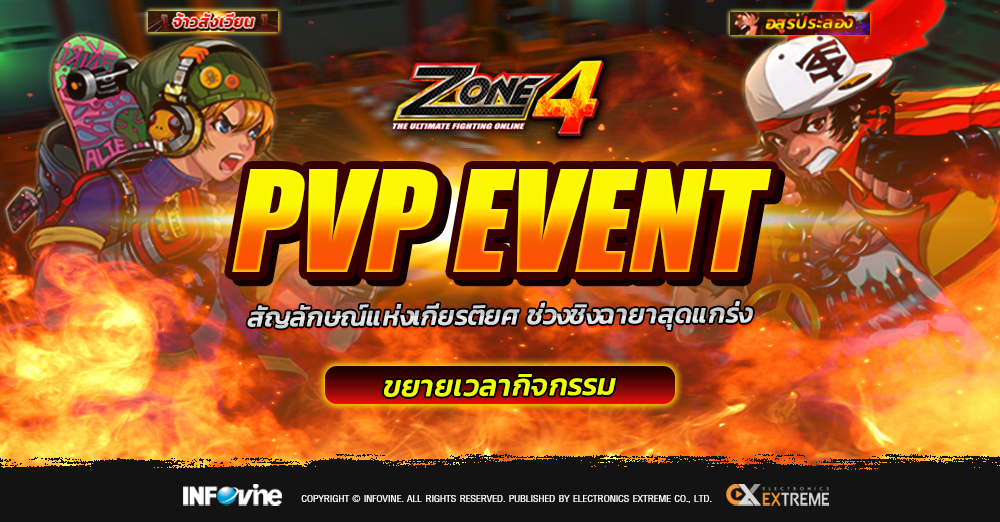 Zone4Extreme