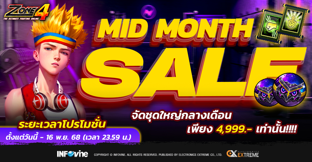 Audition เกมเต้น หาคู่ คู่รัก เกม ไอเทม dance date AUDD