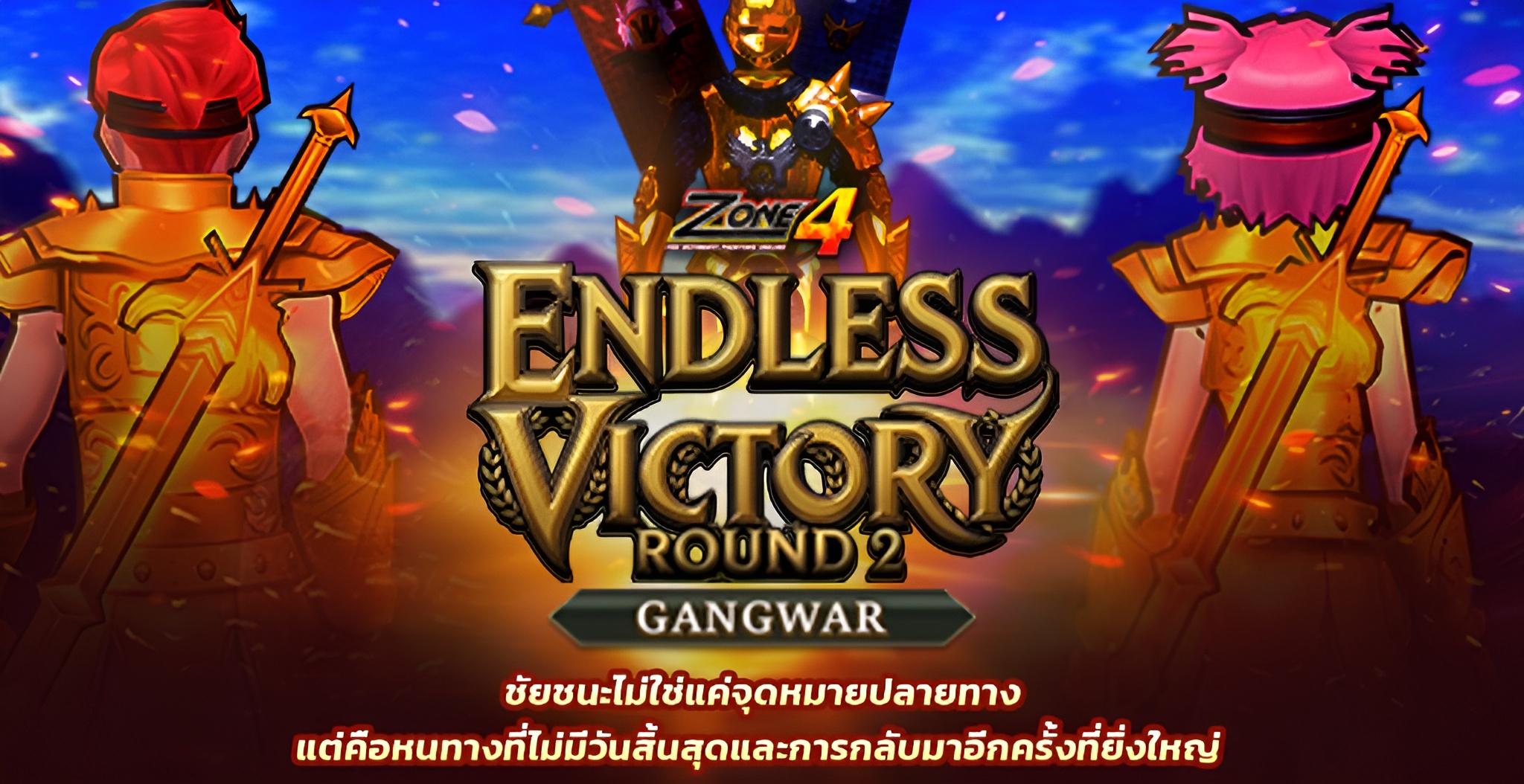 Zone4 Endless Victory