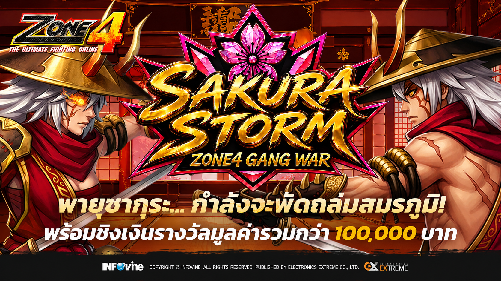 Zone4 Gang War Sakura Storm