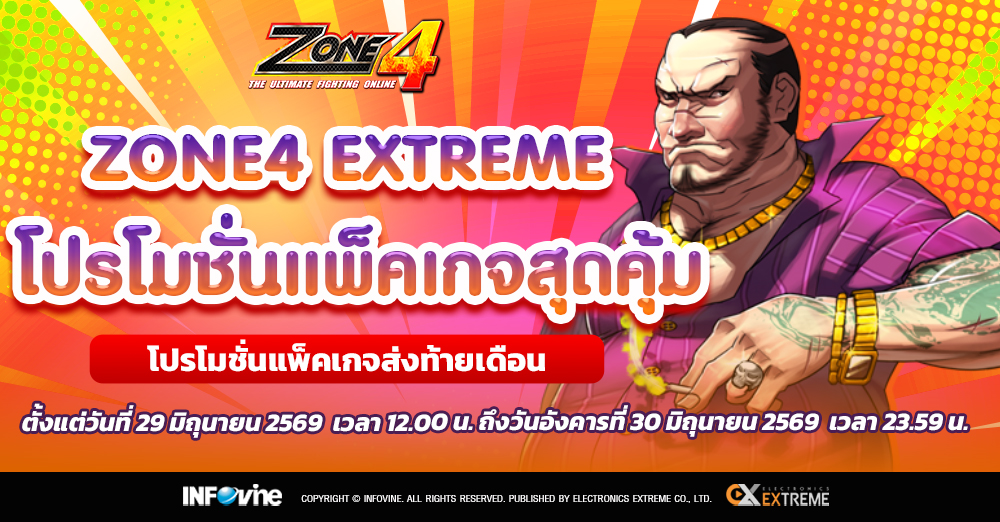Zone4 Promotion Limited Edition