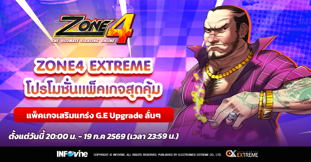 Zone4 Promotion G.E_Upgrade Protect Coupon