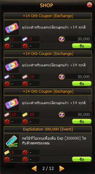 NPC Shop Screenshot 2