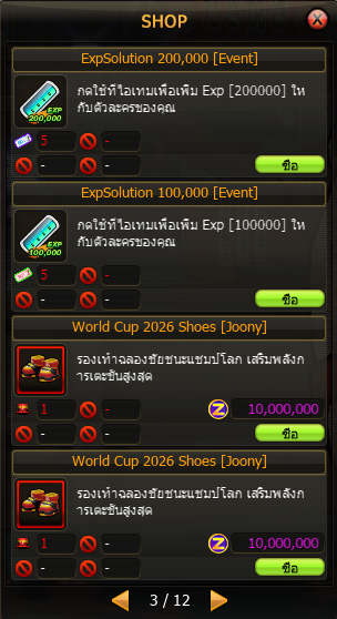 NPC Shop Screenshot 3