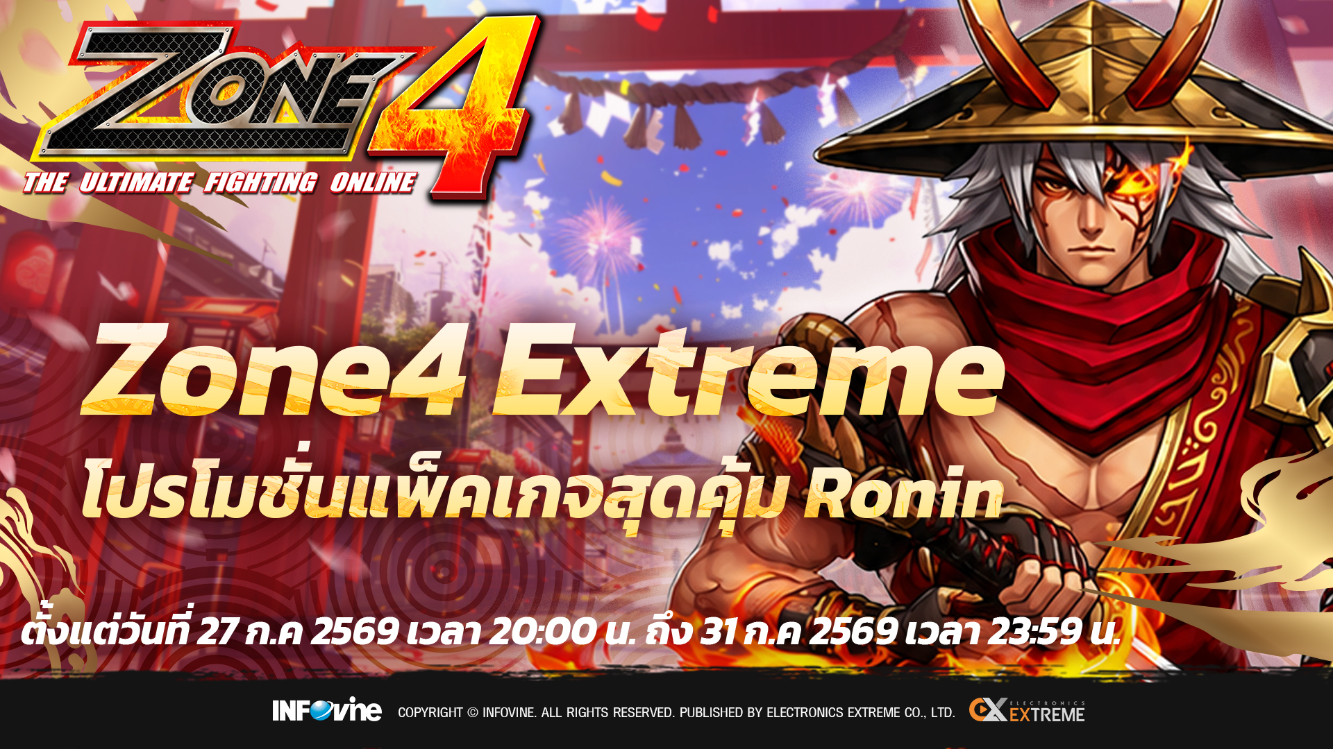 Zone4 Promotion Ronin Egg