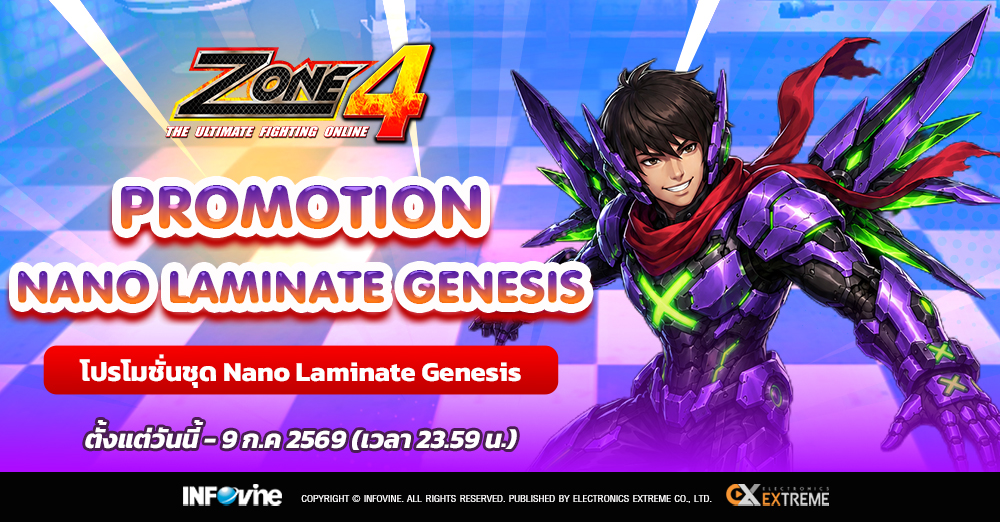 Promotion Nano Laminate Genesis 599 THB