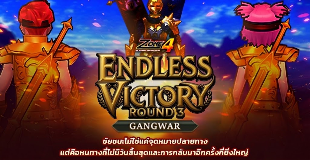 Zone4 Endless Victory