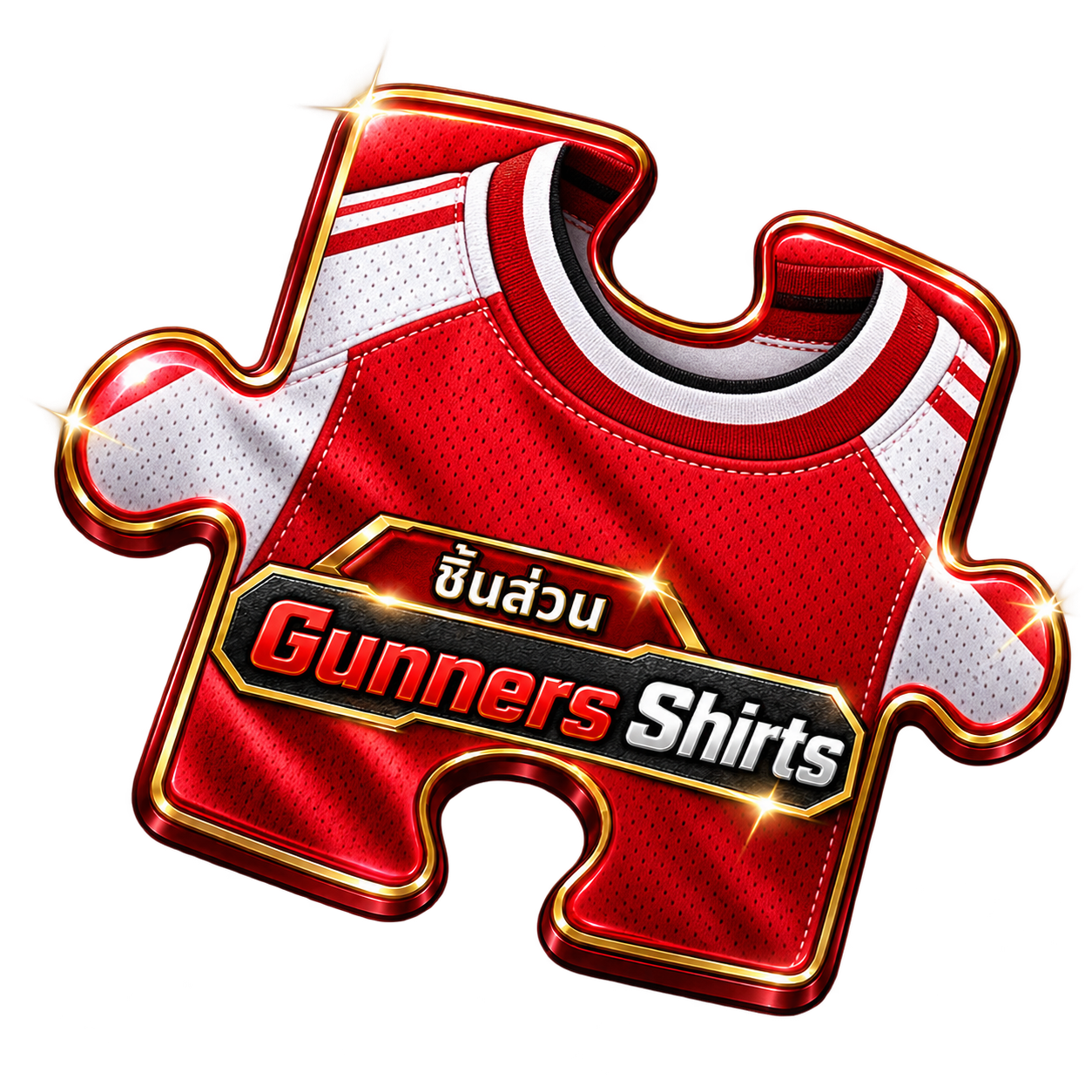 ชิ้นส่วน Gunners Shirts