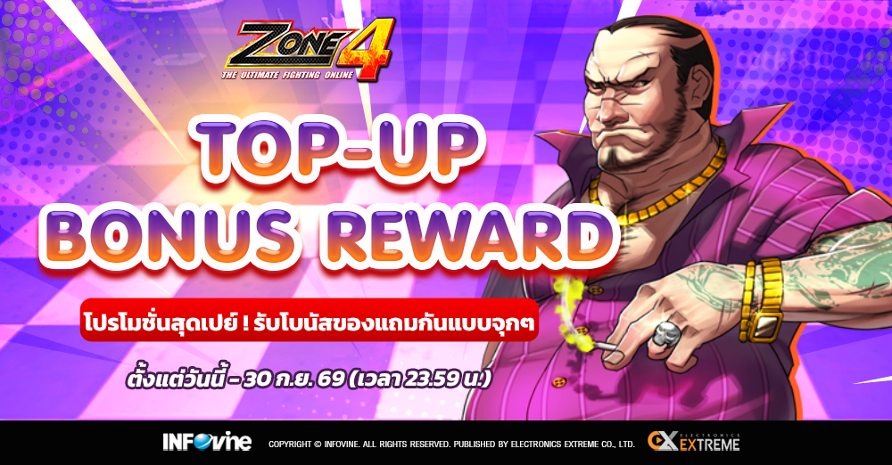 Zone4 EXcash Top-up Bonus Reward